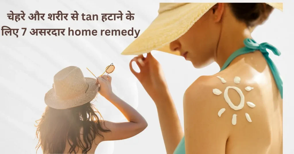 महिला टोपी पहनकर धूप से बचाव करती हुई, कंधे पर सनस्क्रीन से सूरज का डिज़ाइन बनाया हुआ – tan removal और स्किन प्रोटेक्शन का प्रतीक