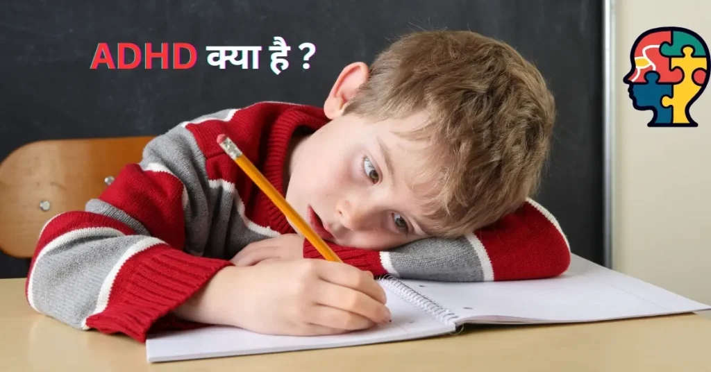ADHD से प्रभावित बच्चा स्कूल की कॉपी पर लिखते हुए थका हुआ दिख रहा है