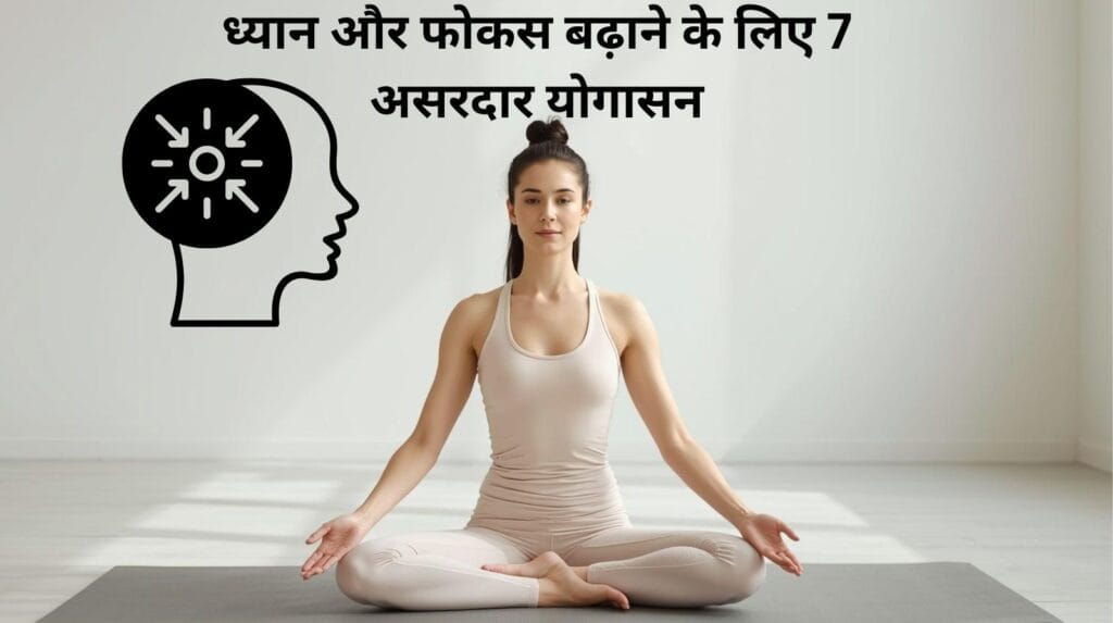 ध्यान और फोकस बढ़ाने के लिए योगासन करते हुए महिला पद्मासन में ध्यान लगाते हुए